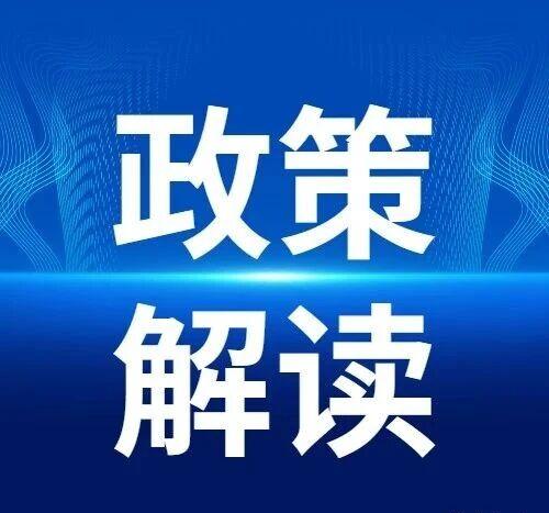 一圖讀懂《深化“智賦萬企”行動 加快制造業數字化轉型實施方案》